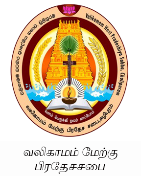 06.Valikamam West Ps